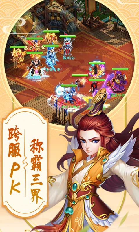 斗圣传说BT版v1.0.2.2073截图1