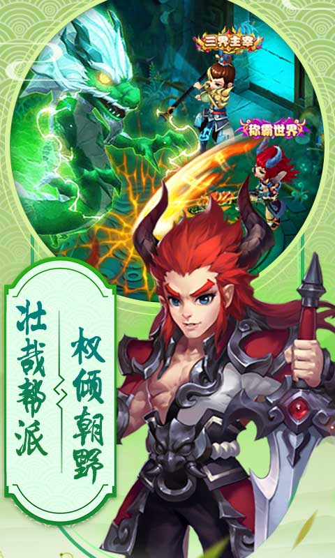 斗圣传说BT版v1.0.2.2073截图4