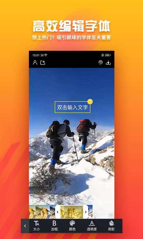 字幕君v1.3.6截图4