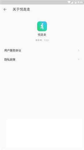 悦走走 v1.3.5截图3