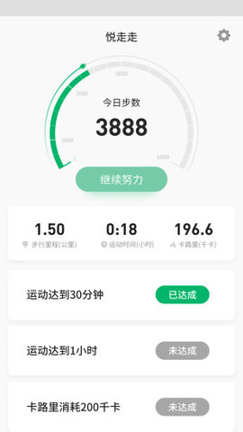 悦走走 v1.3.5截图2