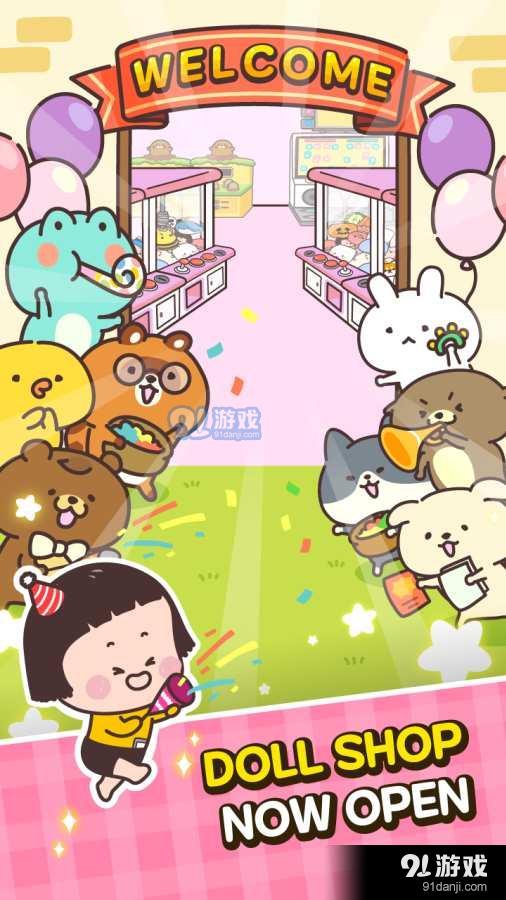动物玩偶店v1.2.5截图1