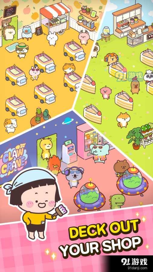 动物玩偶店v1.2.5截图3