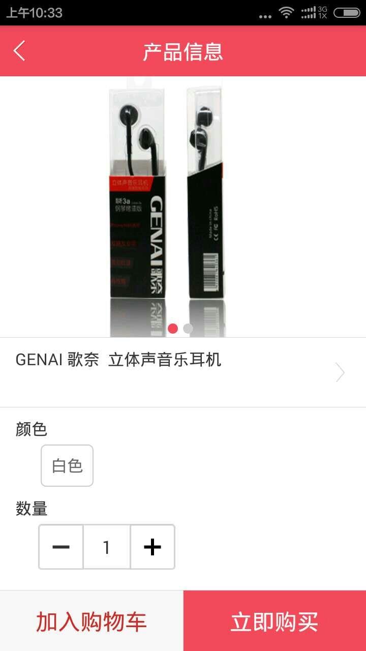 小松鼠店主版v3.8.8截图1