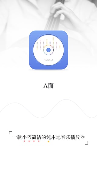 aplayer万能播放器v1.8.4.7截图4