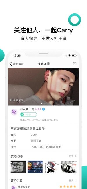 海鳗社区v4.5.10截图3