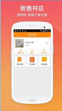 到位v6.8.11截图1