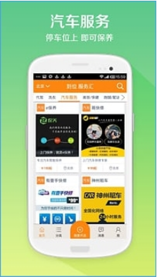 到位v6.8.11截图2