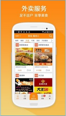到位v6.8.11截图4