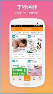 到位v6.8.11截图3