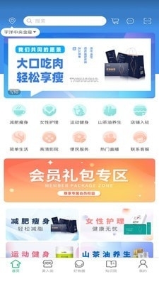 嗖拉拉v3.13截图2