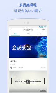 浙江交通学院v4.8.3.6截图2