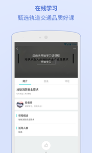 浙江交通学院v4.8.3.6截图4