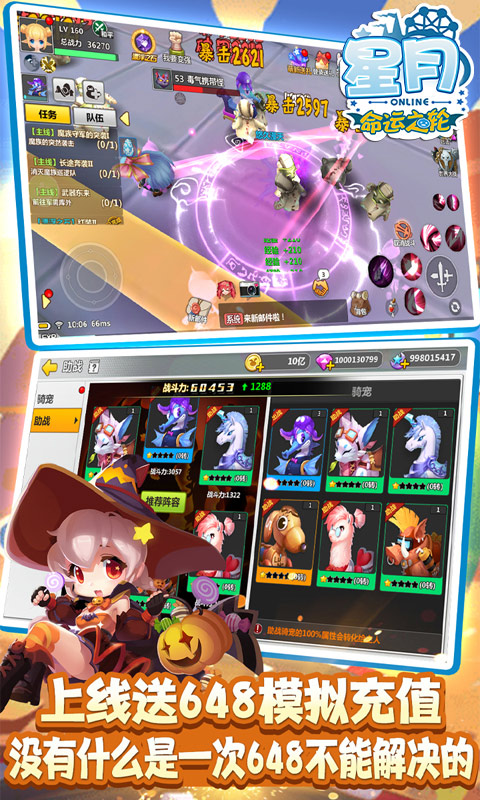 星月命运之轮安卓版v3.8.8截图1