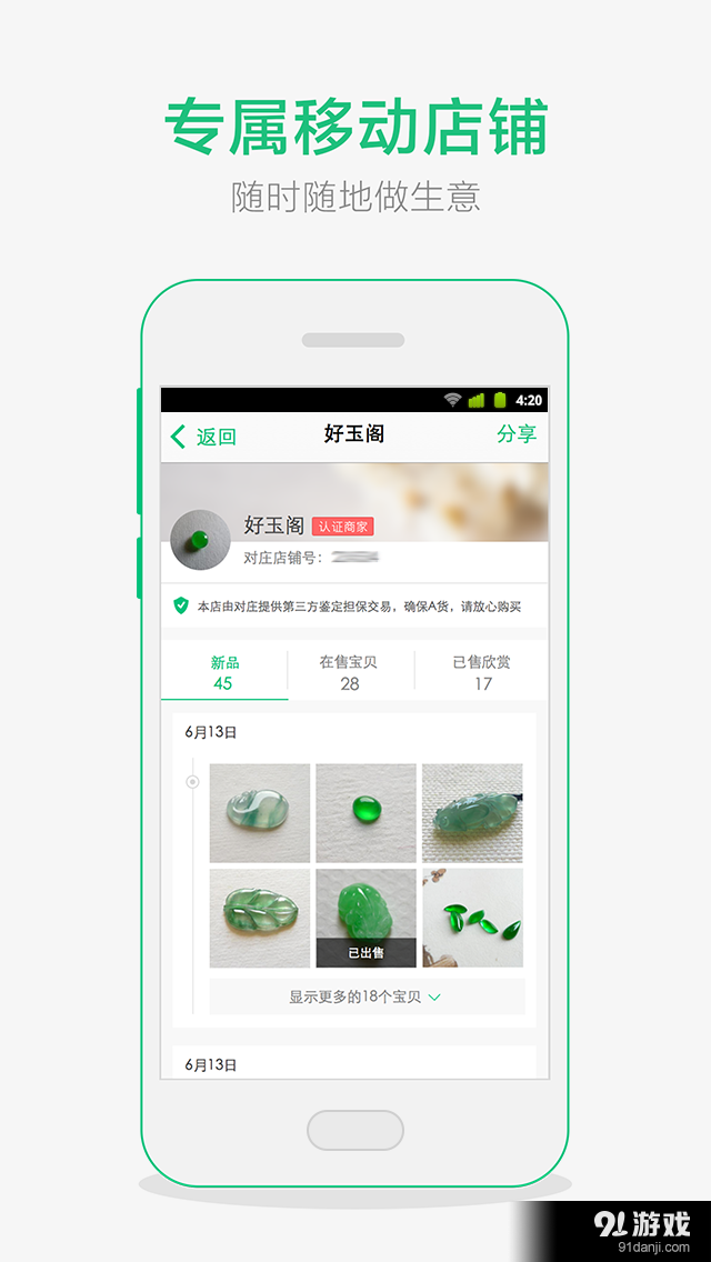 对庄v8.2.5截图4
