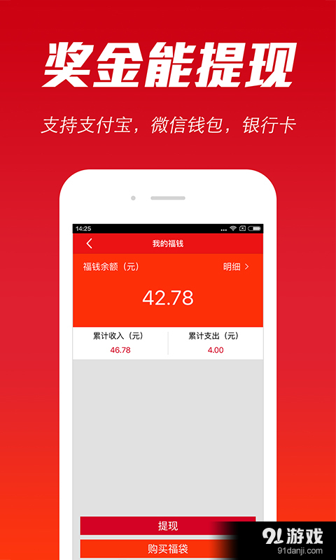 天天送v1.9.12截图3