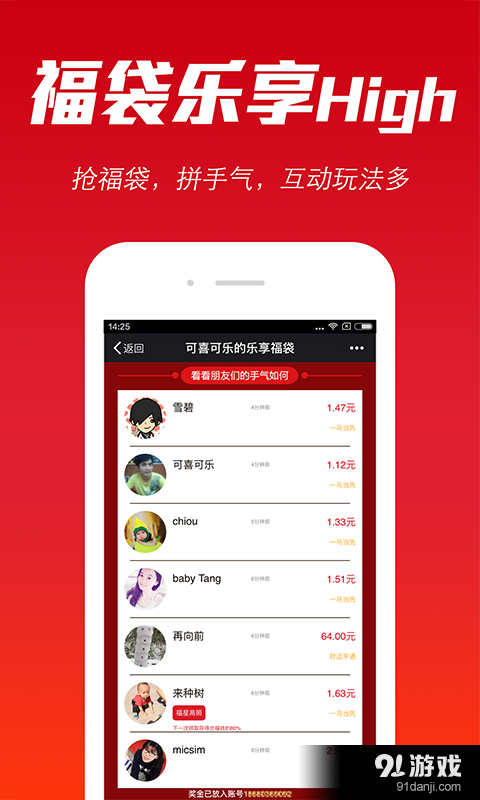 天天送v1.9.12截图5