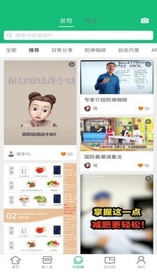 嗖拉拉v3.13截图3