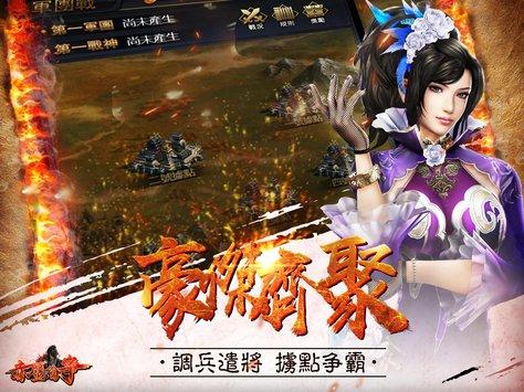 赤壁纷争v1.8截图1