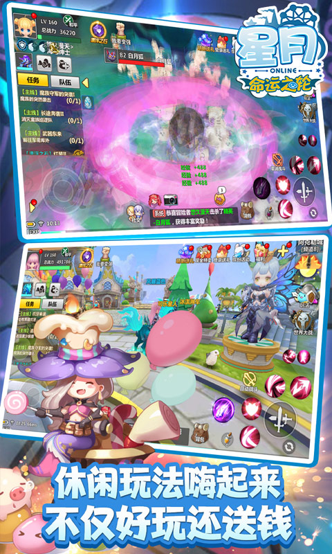 星月命运之轮安卓版v3.8.8截图4