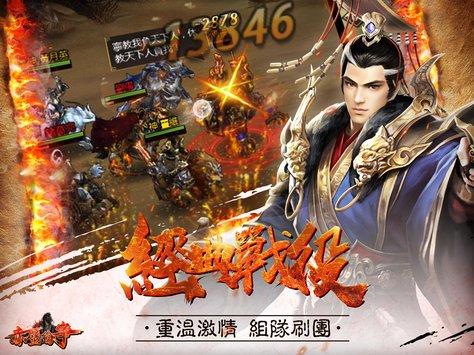 赤壁纷争v1.8截图3