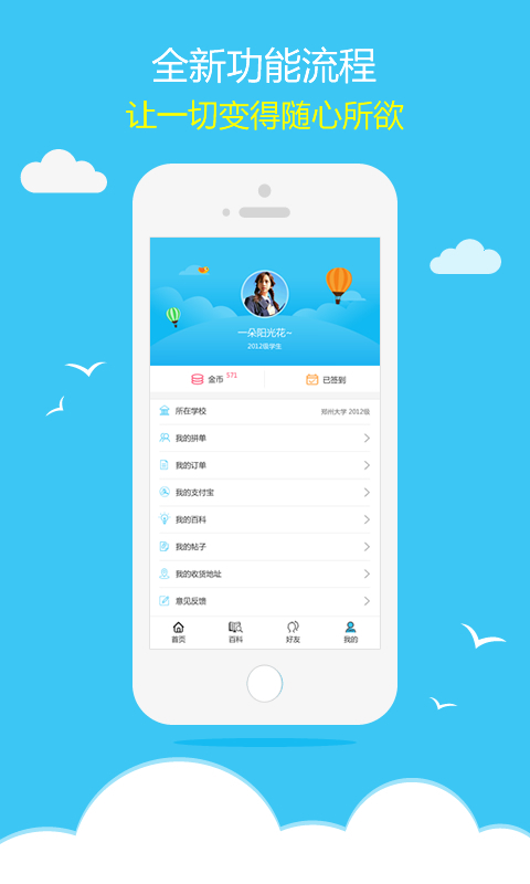 校内百科v1.5.11截图4