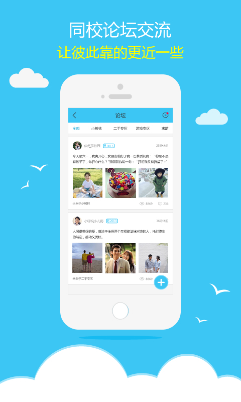 校内百科v1.5.11截图3