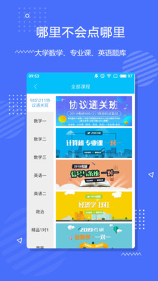 李永乐数学 v2.8.8截图3