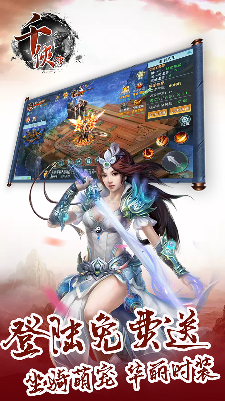 千侠传v1.3.9截图2