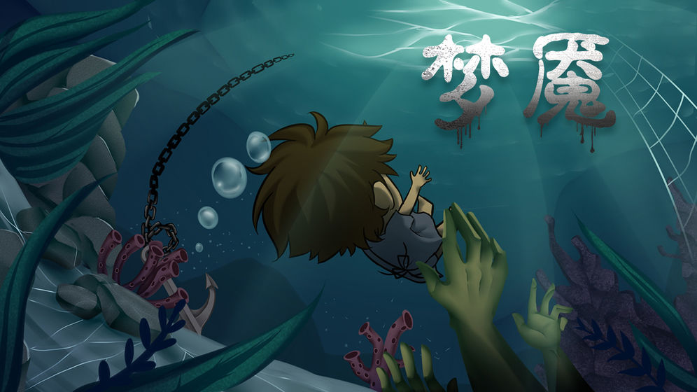 Incubo梦魇v1.9截图3