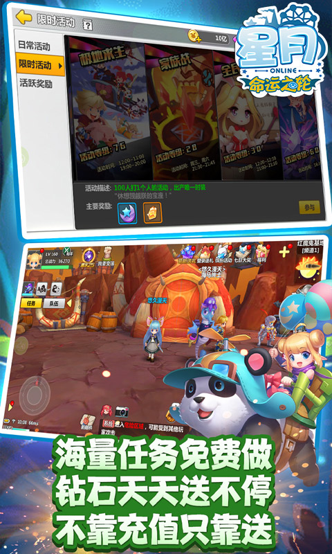 星月命运之轮游戏v3.8.9截图3