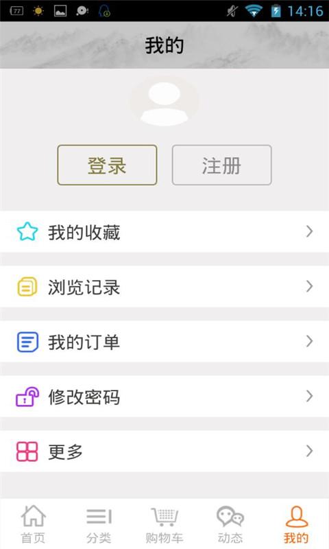 到家超市v2.10截图2