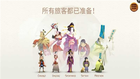 东海道汉化版v1.7截图2