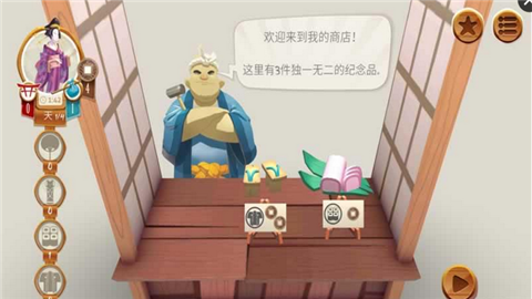 东海道汉化版v1.7截图5