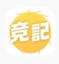竞记v1.15