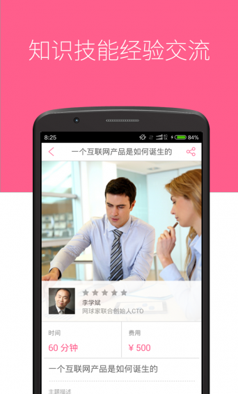 Saihu师父v2.4.7截图1