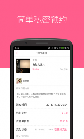Saihu师父v2.4.7截图3