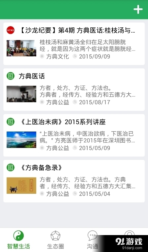 医时空v1.3.5截图2