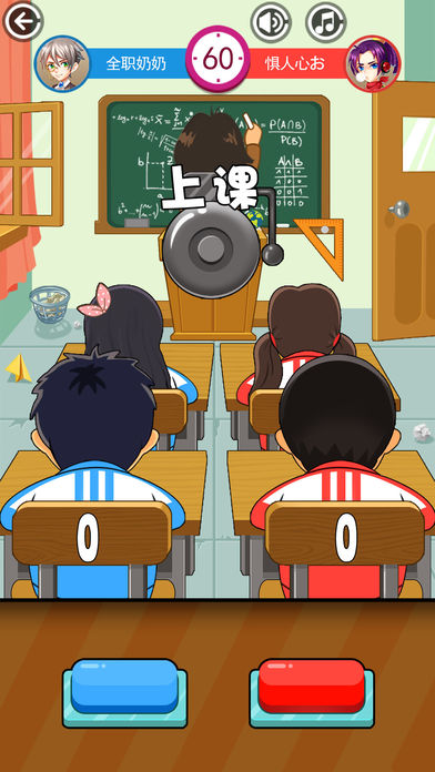 同桌大作战v1.12截图3