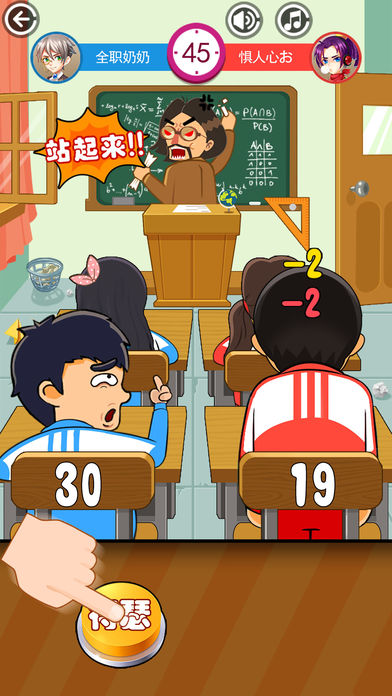 同桌大作战v1.12截图2