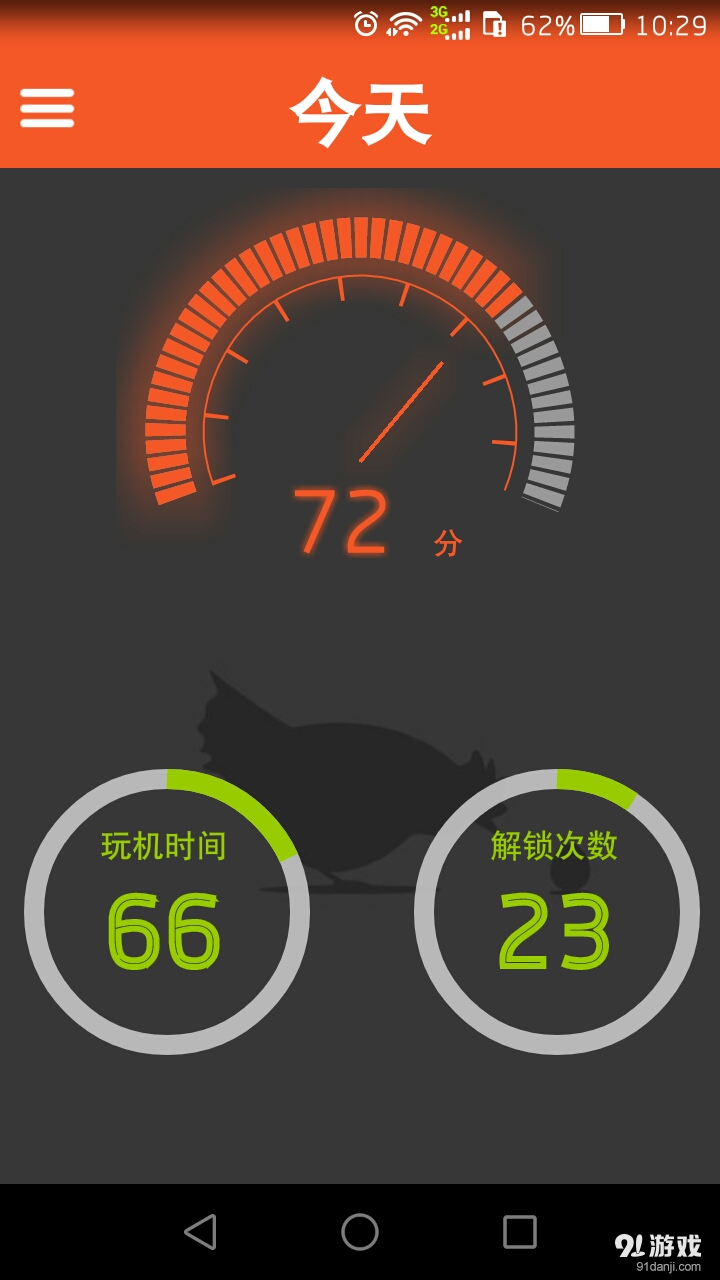 玩机时间v8.11.0430截图2
