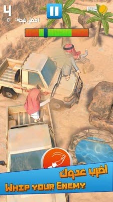 阿拉伯对峙v1.15截图4