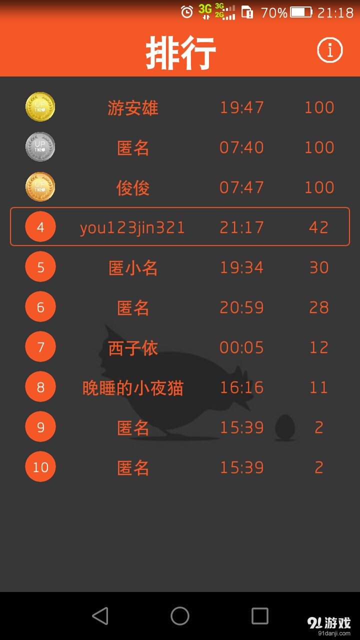 玩机时间v8.11.0430截图5