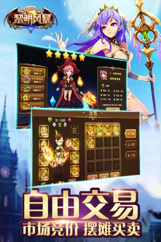 黎明风暴安卓版v1.8截图1