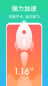 清理极速管家v1.3.5截图3