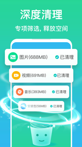 清理极速管家v1.3.5截图2