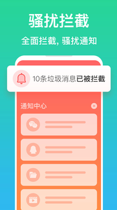 清理极速管家v1.3.5截图4