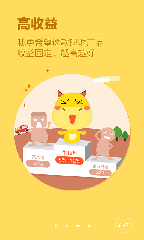 牛板金v1.3.6截图1
