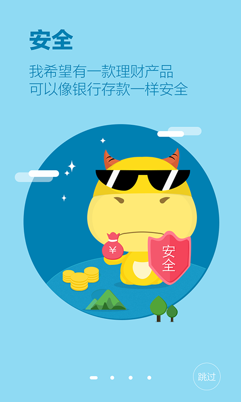 牛板金v1.3.6截图4