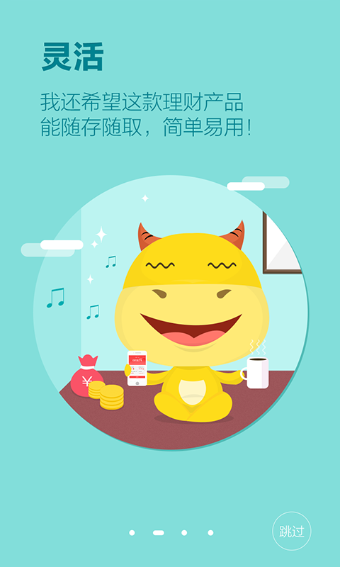 牛板金v1.3.6截图5
